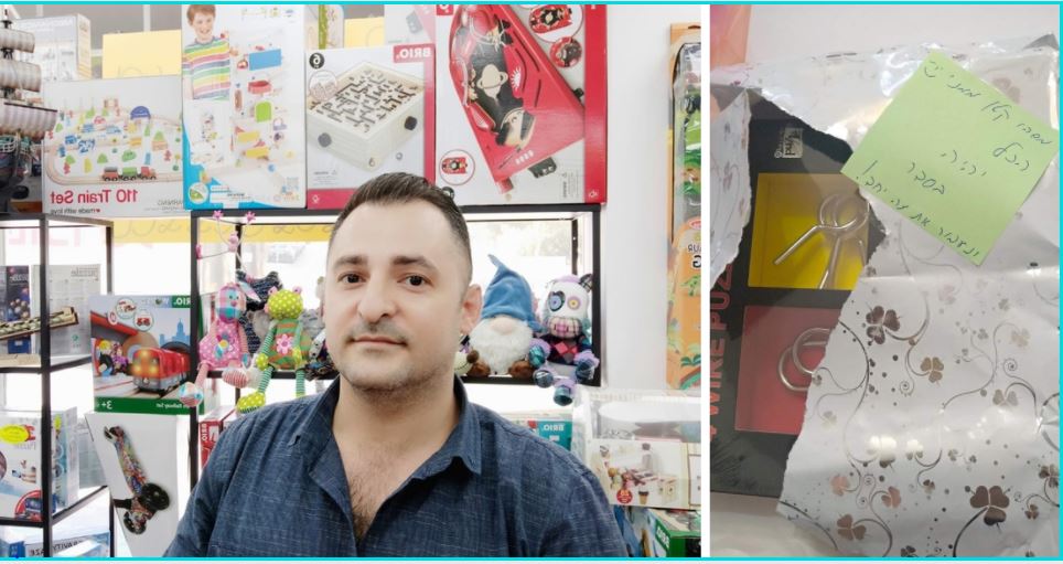 דוד רז ואחת ההפתעות