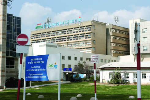 בית חולים קפלן