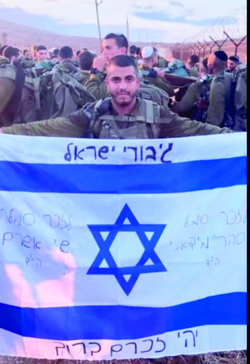 אפיק טרי ז"ל עם דגל ישראל לזכר חבריו שנפלו